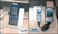 PDA  GPS-  NTT DoCoMo
