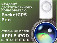   PocketGPS Pro    iPod Shuffle 1 
