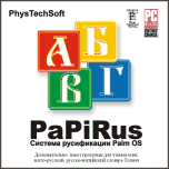PaPiRus CD.  -.