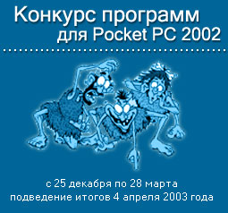      Pocket PC 2002