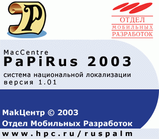   MacCentre PaPiRus 2003: Sony Clie NX-80  -