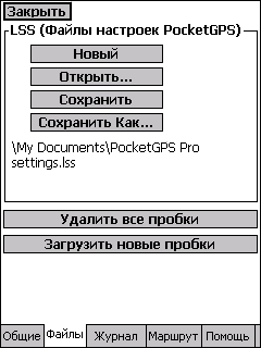   PocketGPS Pro Moscow     