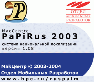 MacCentre PaPiRus 2003:       !