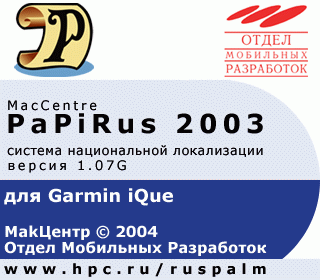   MacCentre PaPiRus 2003  Garmin iQue