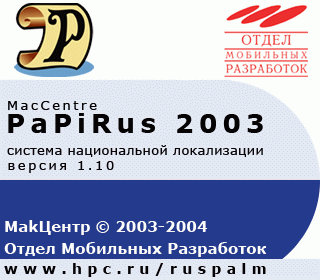 MacCentre PaPiRus 2003:   Sony Clie TJ27  TJ37